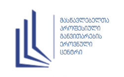 მასწავლებელთა პროფესიული განვითარების ეროვნული ცენტრი